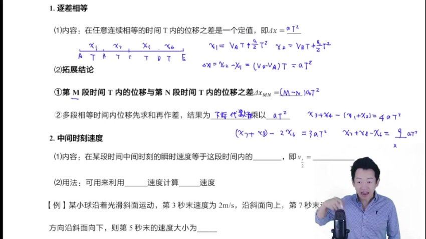 2026高三物理于冲全年班