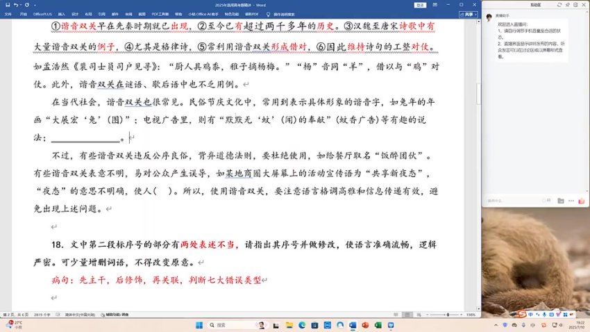 2026高三语文乘风全年班