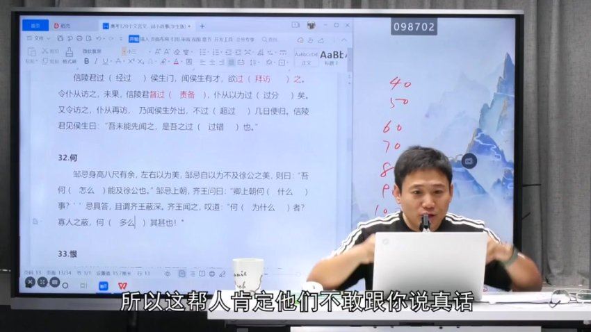 2026高三语文国家玮全年班