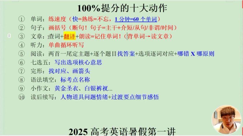 2026高三英语李辉全年班