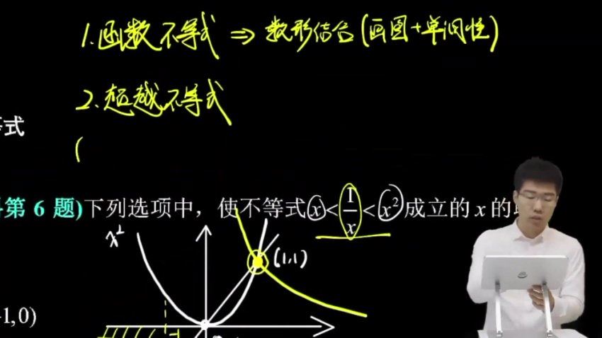 2026高三数学胡源全年班